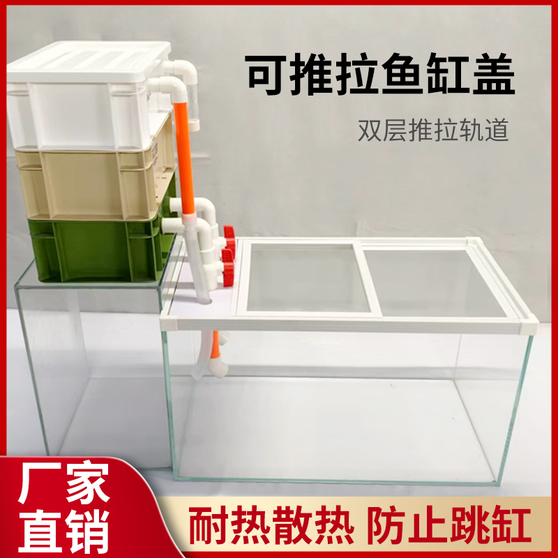 Fish Tank Cover, Fish Tank Top Cover, Glass Cover, Cat-Proof Transparent Top Cover with Sliding Glass Cover
