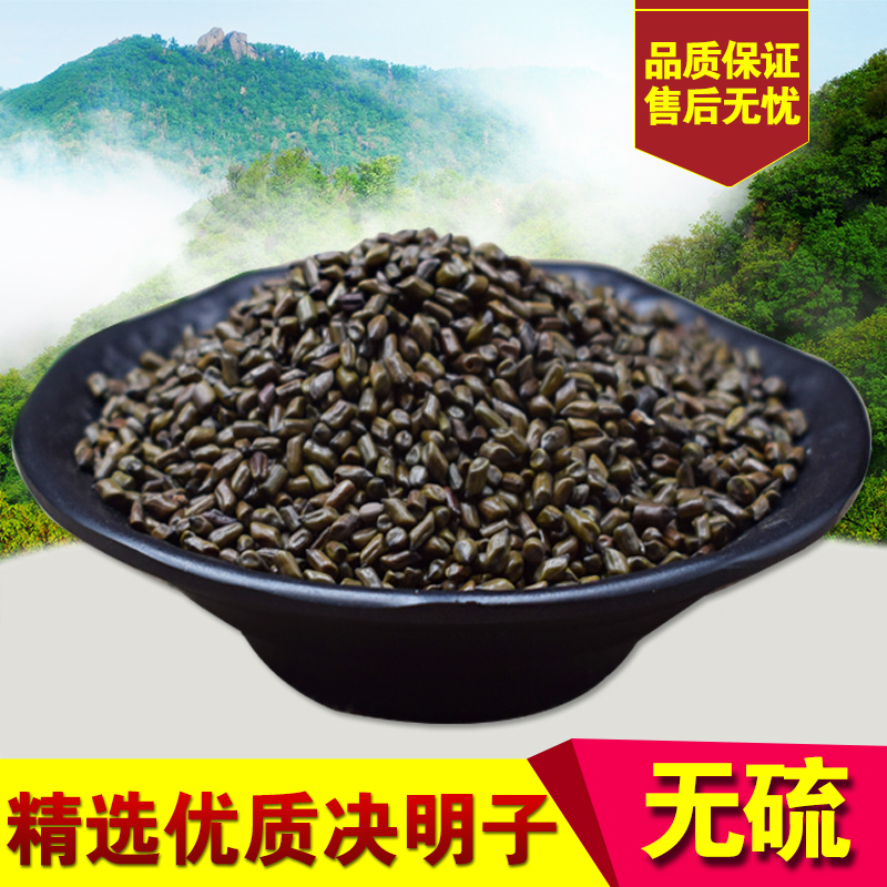 Cooked Semen Cassiae Tea 500g Fried Cassiae Cold State Tea Drinking Guangxi Wild Semen Cassiae