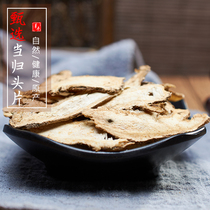 Sulfur-free angelica angelica 500 grams angelica sulfur-free wild angelica 2021 angelica new goods listed