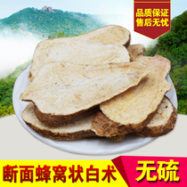 Atractylodes slice 1 kg Zhejiang surgery Zhejiang raw atractylodes slice sulfur-free natural Chinese herbal medicine supply