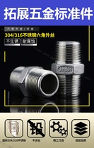 304 Stainless steel outer wire joint hexagonal outer wire inner joint Double head wire DN15 20 25 32-50