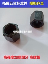 GB56 fine tooth extended nut color zinc thickening hexagon nut connecting joint female M16 18 20 22*1 5