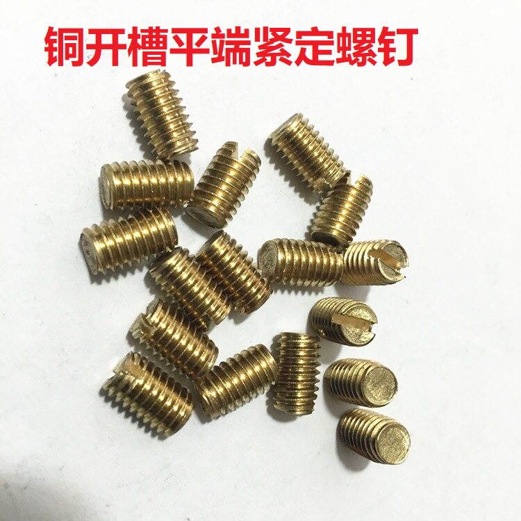 Copper GB73 flat end brass tight screw without head screw machine rice screw machine rice stop pay M2 5 * 4