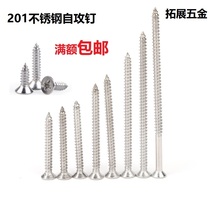 M2 9M3 5 201 stainless steel countersunk head tapping screws flat head self tapping screws 6 5 9 5 13-25