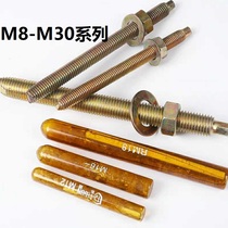 Galvanized chemical anchor bolt chemical bolt national standard building expansion silk M16 * 190 cover