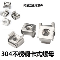 304 stainless steel cassette nut floating screw cap nut cabinet nut iron clamp screw cap M4M5M6M8