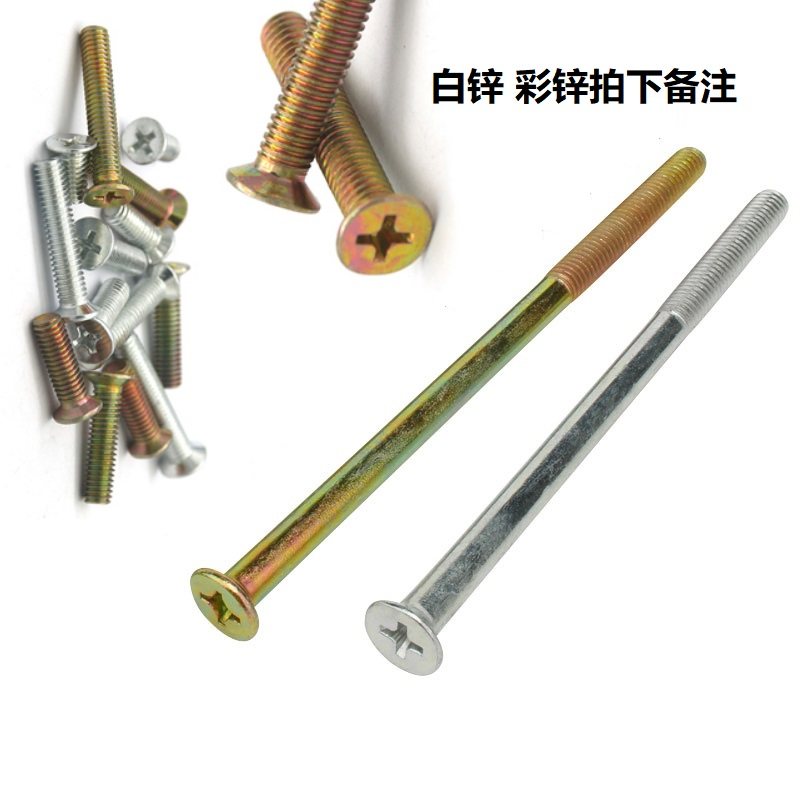 M5M6 iron galvanized cross countersunk head bolt flat head screws colour zinc machine screws flat machine screws * 8 10-80 100