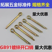 M1 M1 5M2M2 5 color zinc opening pin pin spring pin spring pin hairpin U shape GB91 pin steel pin 16-50