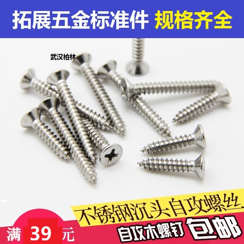 M3 M3 5M4 201 stainless steel self-tapping screw cross sunk head lengthened screw flat head wood screw 10 13 -70