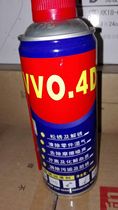 Rust removal anti-rust lubricant lubricant metal cleaning liquid Screw loosening anti-rust oil spray Rust remover 450ml