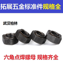 4 8 level hexagonal welded nuts hexagonal spot welding nuts GB13681 and DIN929 M5M6M8M10M12M16