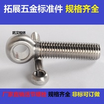 304 stainless steel joint screw bolt GB798 fish eye with hole bolt single eye screw M10 35 40-150