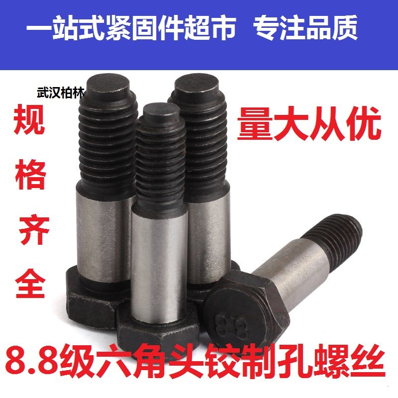 8 8 Class GB27 Hexagonal head hinged hole screw bolt Outer hexagonal plug screw M6M8 × 30 35 -100