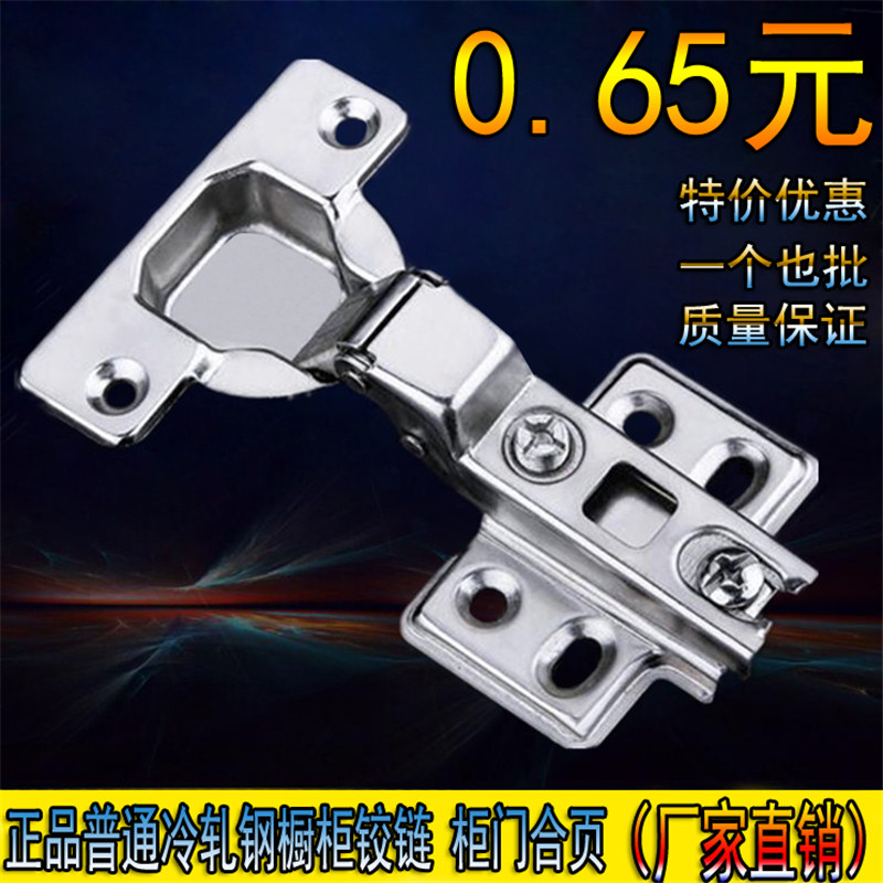 Factory direct sales Ordinary cold-rolled steel integral cabinet hinge Cabinet door hinge Fixed tobacco pipe Aircraft hinge