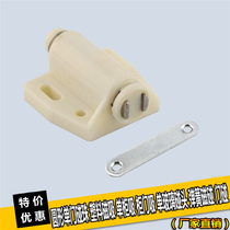 Round single door touch bead plastic magnetic suction single cabinet suction cabinet door suction single glass head Spring magnetic touch door touch