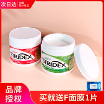 American Stridex salicylic acid tablets cotton tablets brush water-like water acid to close the mouth acne mask Acne marks fade