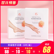 South Korea SHINING CODE nutty moisturizing hand film hand care exfoliating and exfoliating foot film 6 pairs