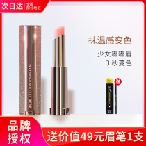 South Korea VOV vie color lip balm female long-lasting moisturizing lipstick lightening lip texture beauty lip stick