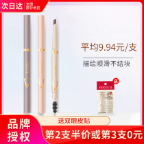 Weizhi eyebrow pencil waterproof sweat-proof long-lasting non-bleaching non-smudging female beginners Weizhi machete wild eyebrow pencil