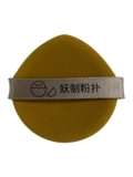 Demon Cushion Sacus Sceenfish Foundation Foundation Special Makeup Sanda Puff Skin