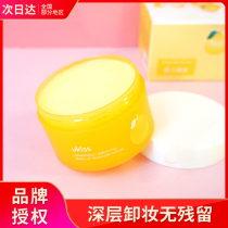 UKISS makeup remover cream grapefruit remover makeup remover face gentle deep cleansing makeup remover face