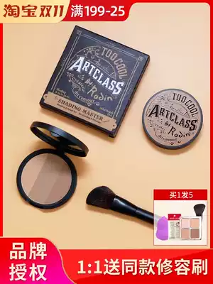 too cool for school Tu cool art classroom three-color repair highlight integrated disc shadow powder nose shadow
