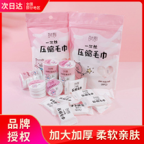 Traveling Louver picture compressed towel disposable washcloth cotton thickened facial towel portable particle