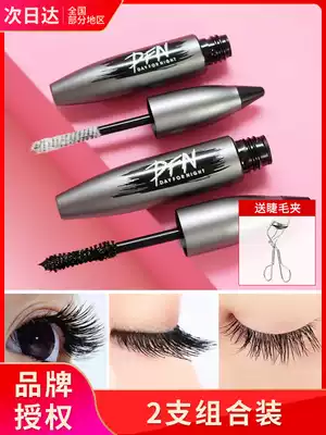 2 sets of Thailand DFN thousand machine mascara waterproof slender curl length length length, long lasting, no fainting, no makeup