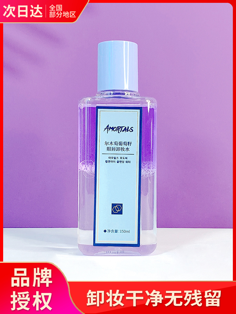 Eye makeup Remover Face gentle cleansing Eye and face Three-in-one makeup remover oil Erm Portugal