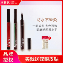 Weizhi Xinji color ultra-fine eyeliner pen Female long-lasting waterproof non-smudging novice Beginner brown eyeliner pen