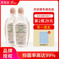 Thai Guozhi Fulian washing underwear special underwear cleaning liquid Lady sterilization laundry detergent sterilization antibacterial fragrance lasting lasting