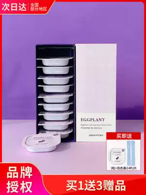 South Korea spring rain eggplant cleaning mask mud film coating type men and women deep cleaning pores official flagship store official website