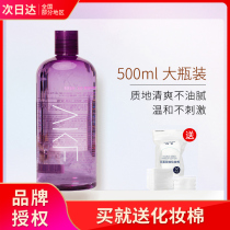 Korea AKF perilla makeup remover face mild and deep cleansing student eyes and lips three in one makeup remover cream female
