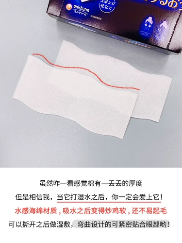 Японский yonjia water хлопок влажный хлопок 1/2 мокрое нанеси