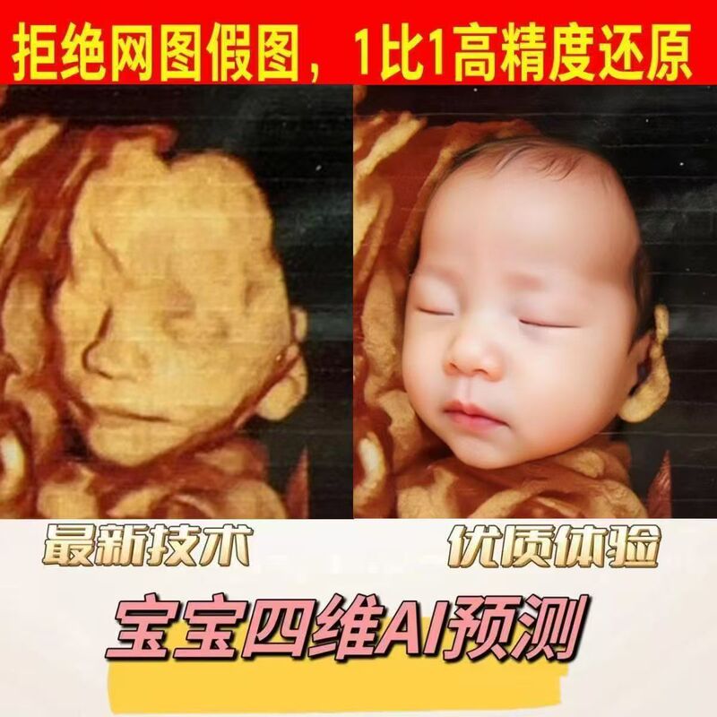 Ai-Generated Photos from 4D Ultrasound Scans of Babies, Creating a Commemorative Image of the Baby's Appearance before Birth