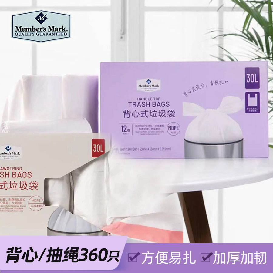 Sam Member Trash Bag Vest Plastic Bag Thicktightening Rope Accessories White Household Kitchen Small Number