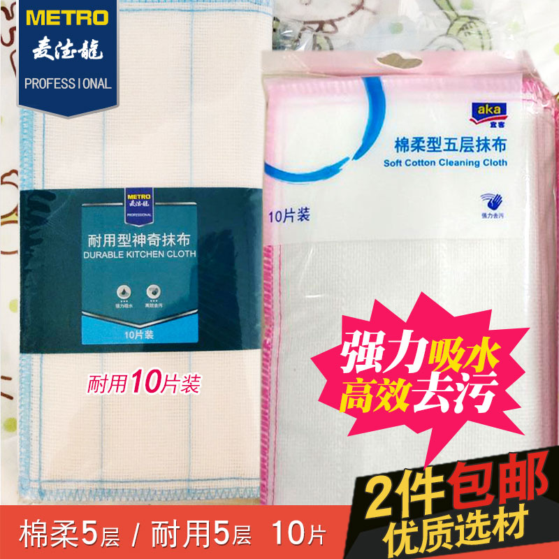 Metro's new durable Yike AKA cotton soft five-layer rag gauze dishcloth absorbing water and oil 10 pieces