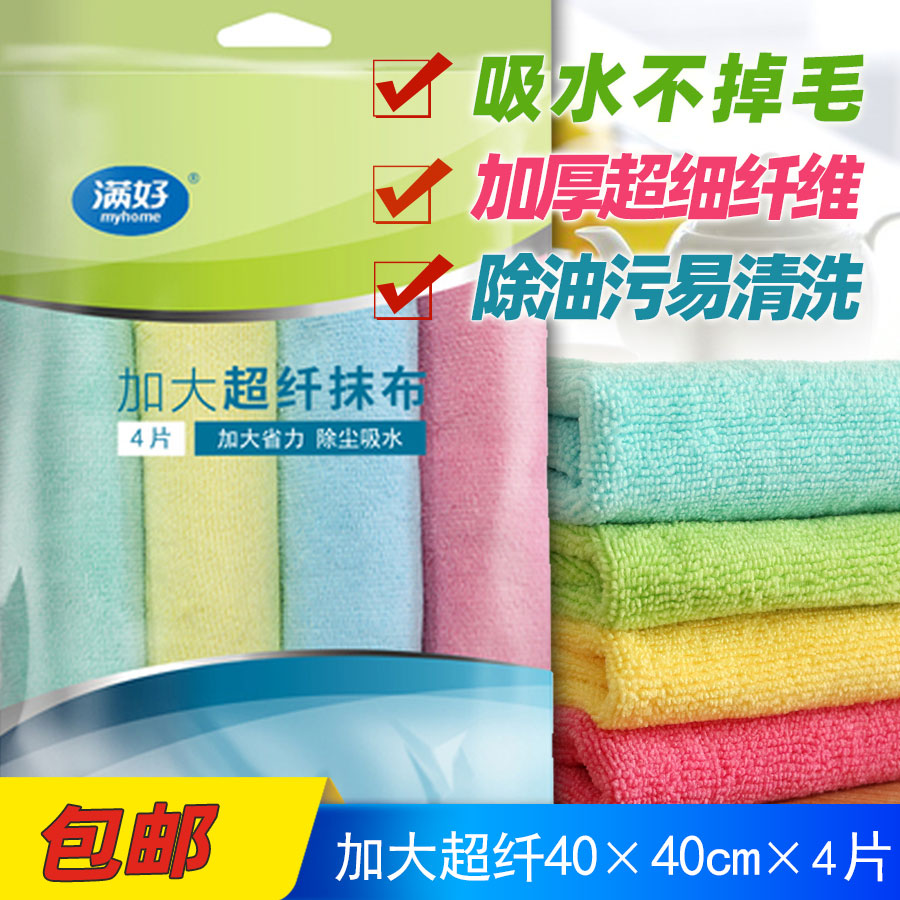 Furniture cleaning in the car with ultra-fine fiber colored cotton soft water absorption rag mirror