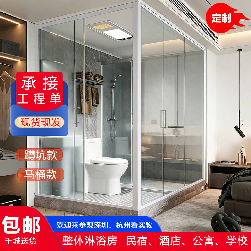 B&B Shower Room Integrated Household Dry and Wet Separation Indoor Bath Room Integrated Shower Room Hotel Shower Room