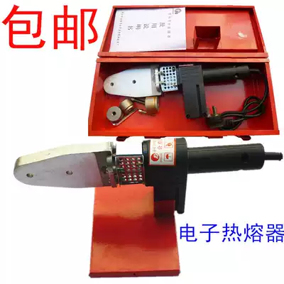 Electronic hot melt 1000WPE PP-R plastic pipe fitting welding device butt welding gun 800W automatic temperature control
