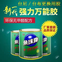 Yuzhu 브랜드 유니버설 접착제 250ml 당구 테이블 천으로 교체 접착제 스틱 당구 테이블 천으로 테이블 천으로 접착제