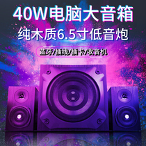 American earthquake 80W wooden living room desktop computer audio overweight subwoofer TV Bluetooth speaker home