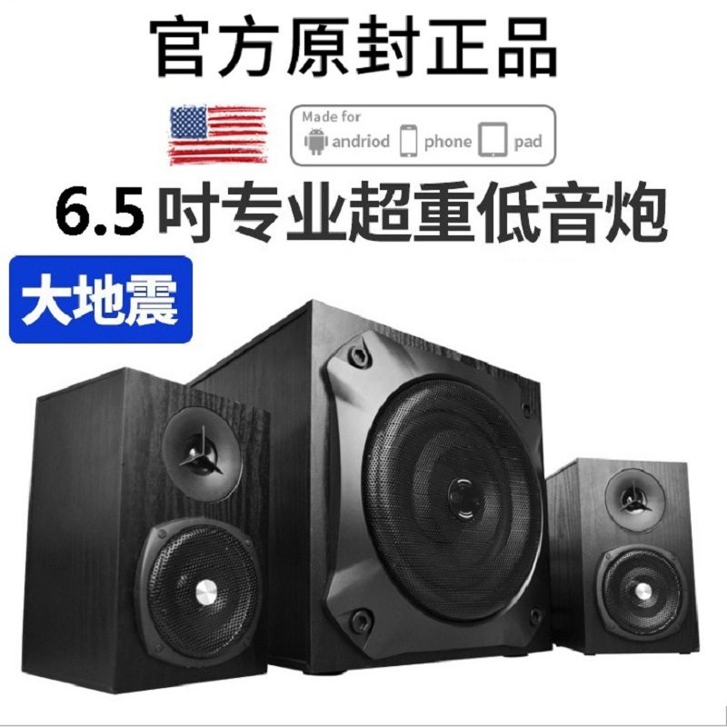 Bluetooth Speaker 6 5 inch subwoofer desktop computer 2 1 audio Super Bass big volume mobile phone audio Wood