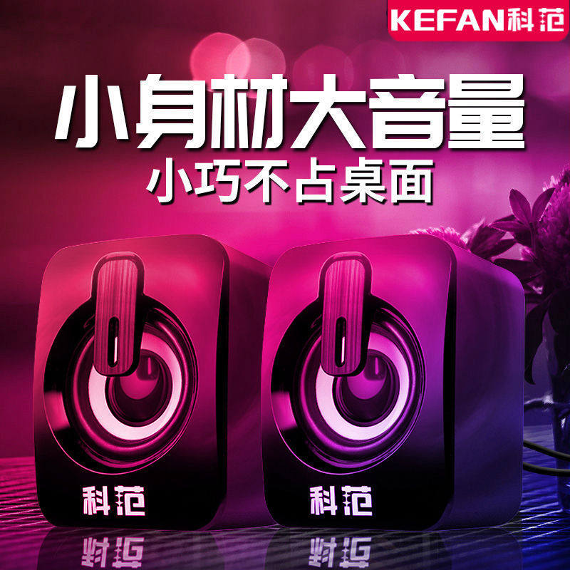 Mobile phone subwoofer small speaker computer audio home desktop computer usb mini notebook active Multimedia