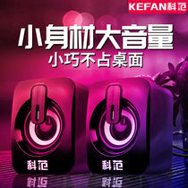Mobile phone subwoofer small speaker computer audio home Desktop usb mini notebook active Multimedia