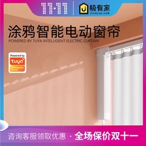 Graffiti smart home electric curtain ZigBee motor U-shaped L-type rail remote control Tmall Genie small degree voice control