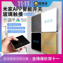 Support Xiaomi IoT Mijia APP single fire zero fire Smart Switch Bluetooth Mesh glass panel casual paste small love