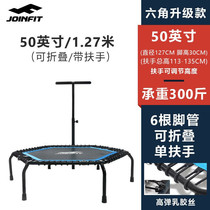 Joinfit Home Trampoline Jumping Bed Foldable Armrest Hexagonal Trampoline Indoor Outdoor Fitness Training Equipment