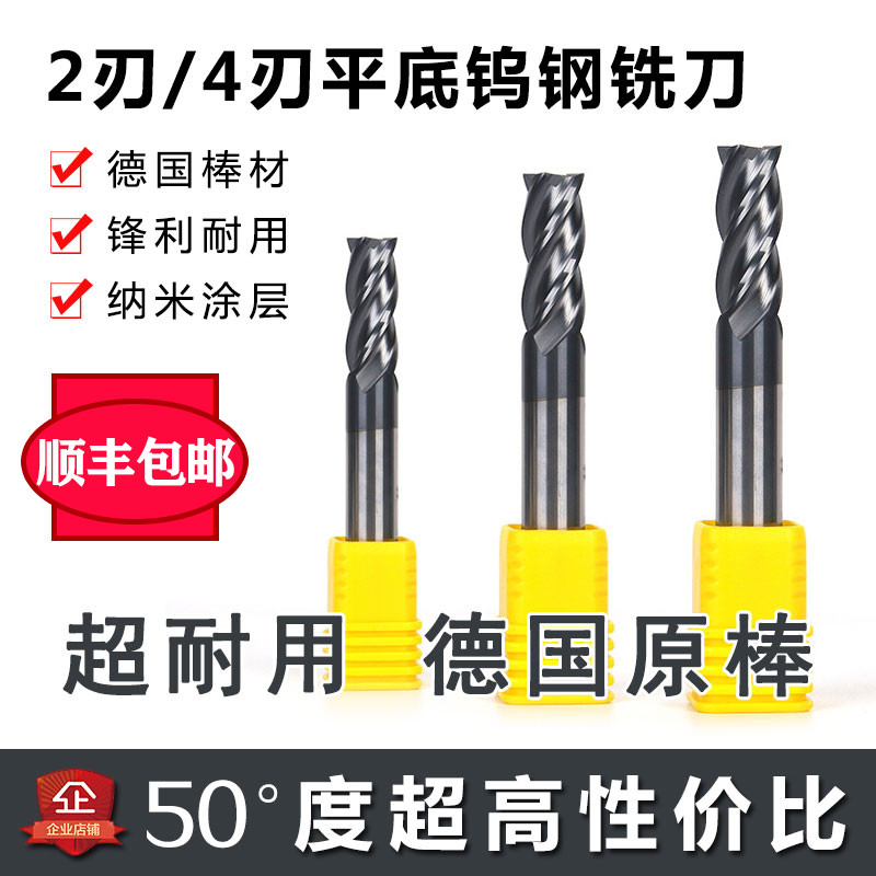 50 degrees tungsten steel milling cutter CNC alloy milling cutter Germany imported coated flat four-edged 45 50 55 degrees end mill