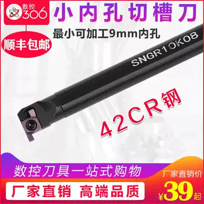 Small diameter inner groove small inner hole tool bar shallow groove digging tool bar SNGR10K07 08 car small hole inner and outer groove cutting tool